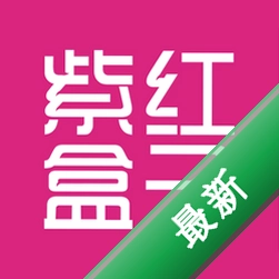 紫红盒子2.5.4.0 生活购物平台
