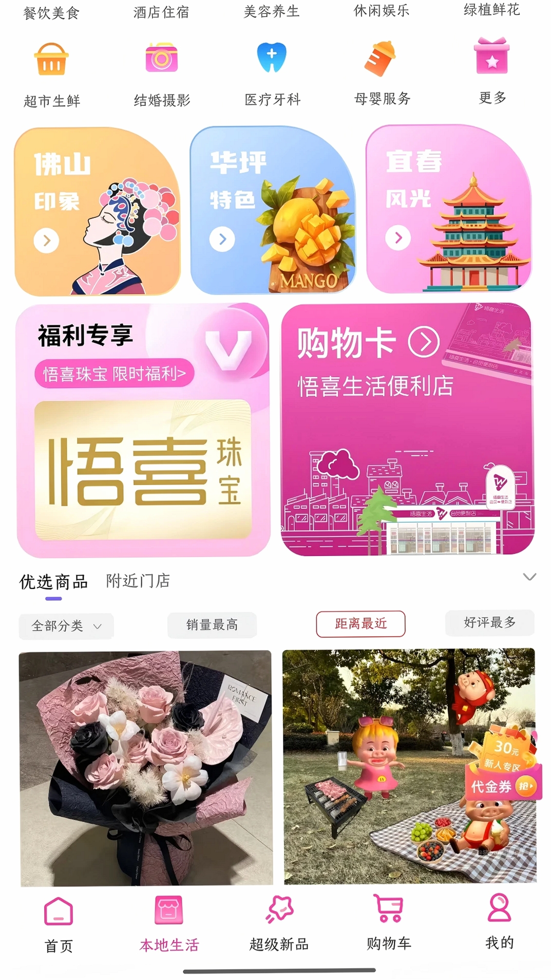 紫红盒子运行截图