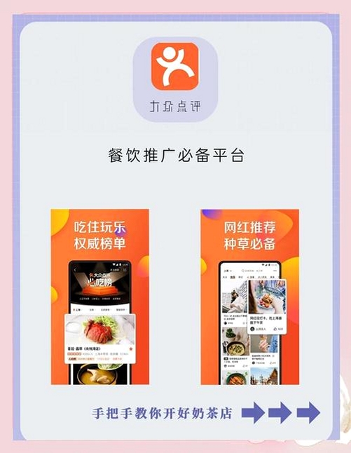 窄门餐眼运行截图