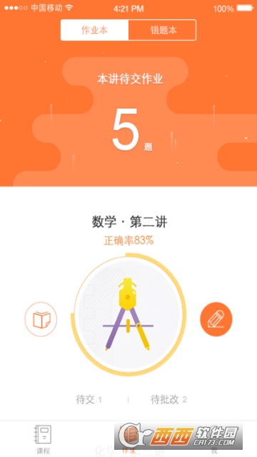 爱智康教育