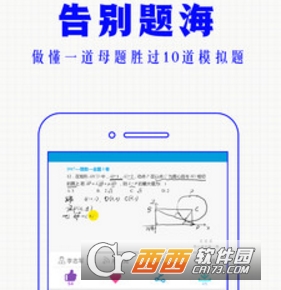 爱提提高考app