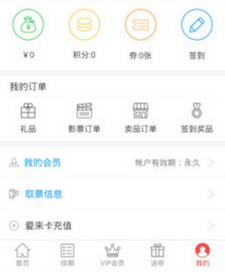 最美电影APP在线购票 最美电影APP在线购票
