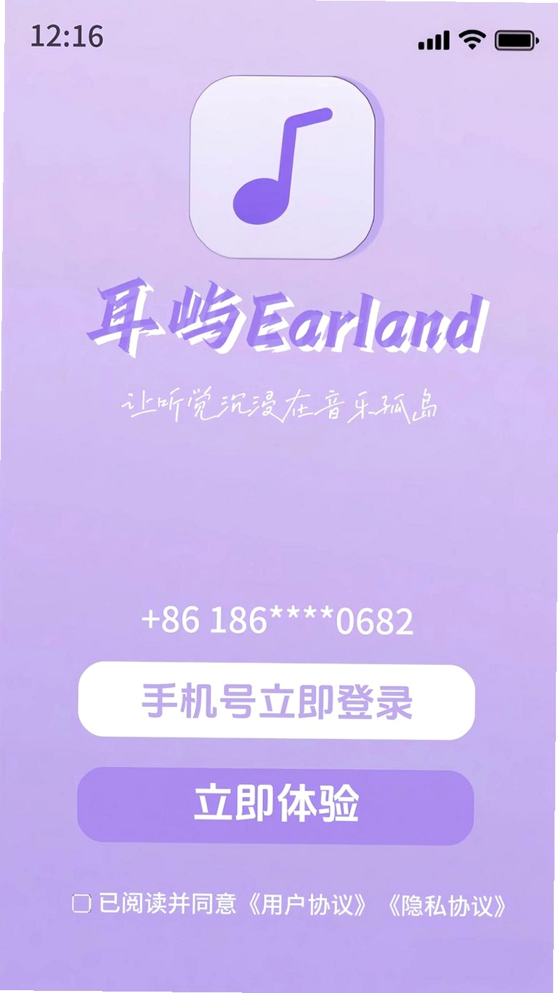 奕声运行截图
