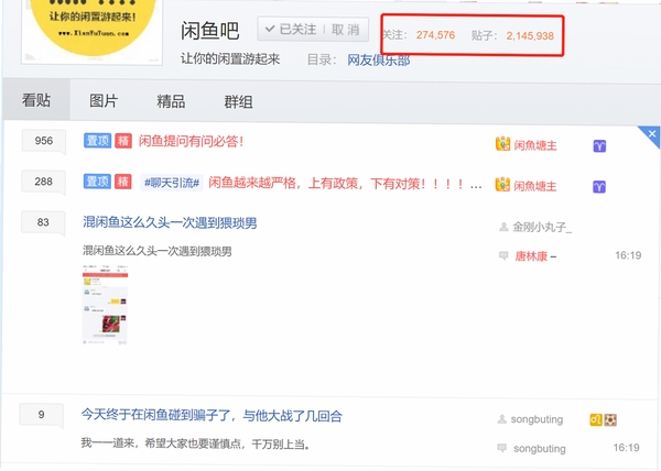 二手闲置交易平台 闪退 解决办法