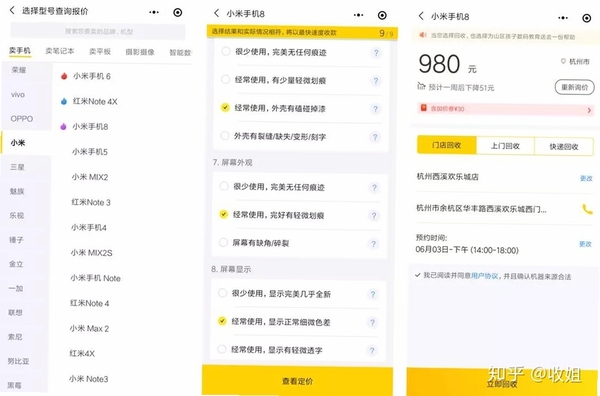二手闲置交易平台 手续费 收费标准
