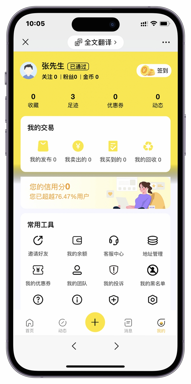 二手闲置交易平台运行截图