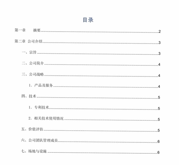 二手闲置交易平台运行截图