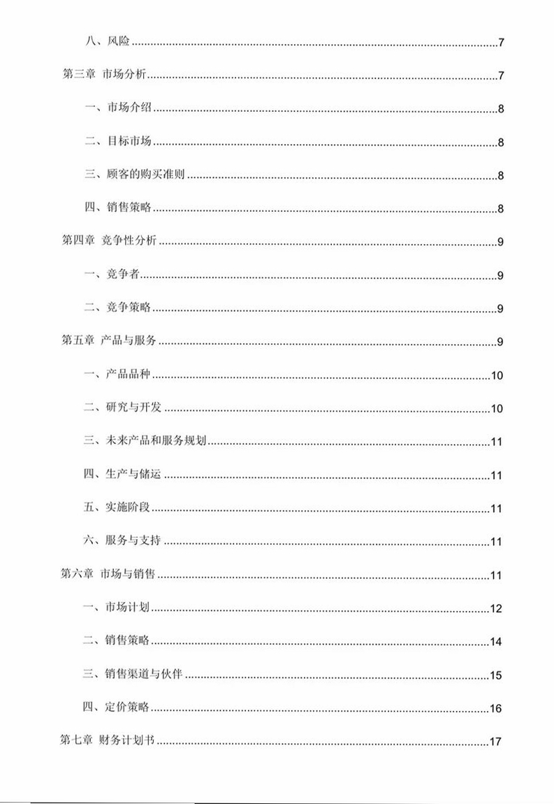 二手闲置交易平台运行截图