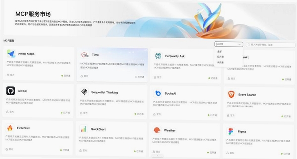 海丝论坛运行截图