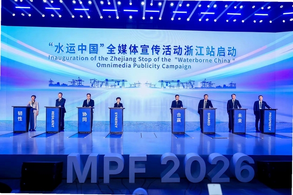 海丝论坛2026宁波活动议程