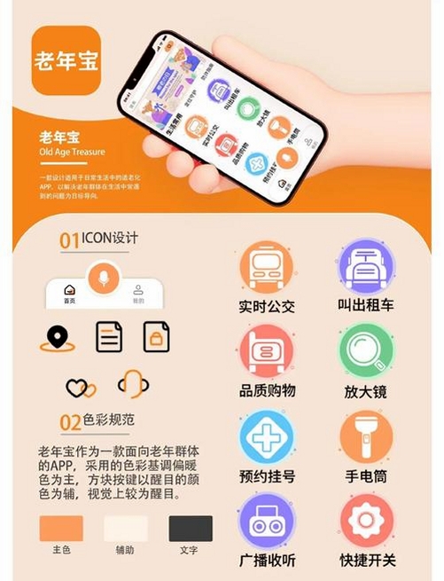 Monoise运行截图
