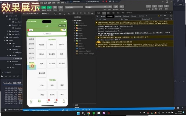 Monoise运行截图