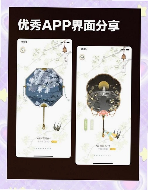 诗意空间运行截图