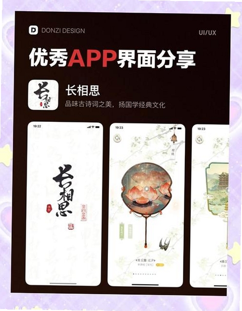 诗意空间运行截图