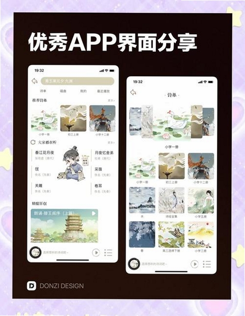 诗意空间运行截图