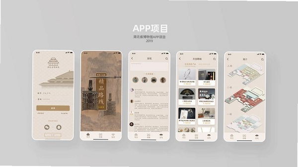 诗意空间运行截图