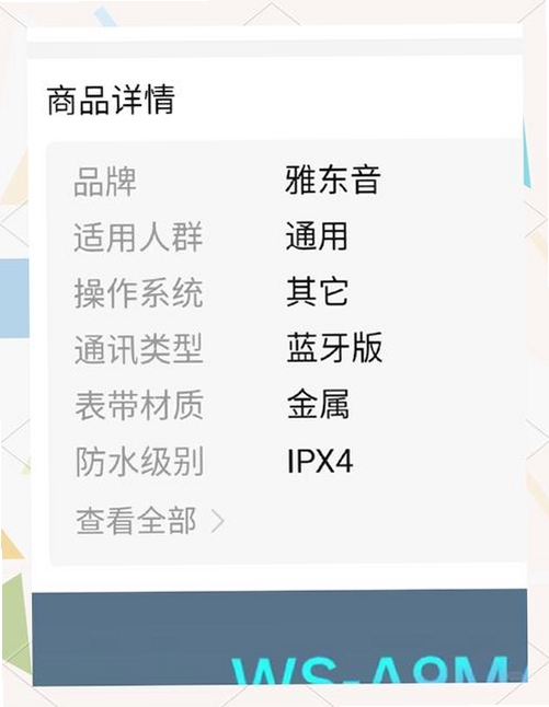 智能电话手表运行截图