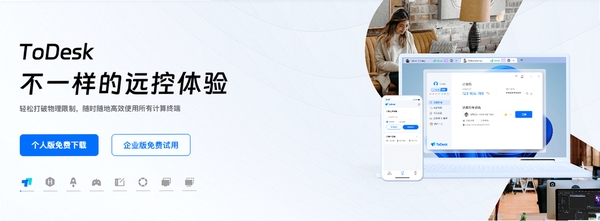 VTB 远程控制 安全吗