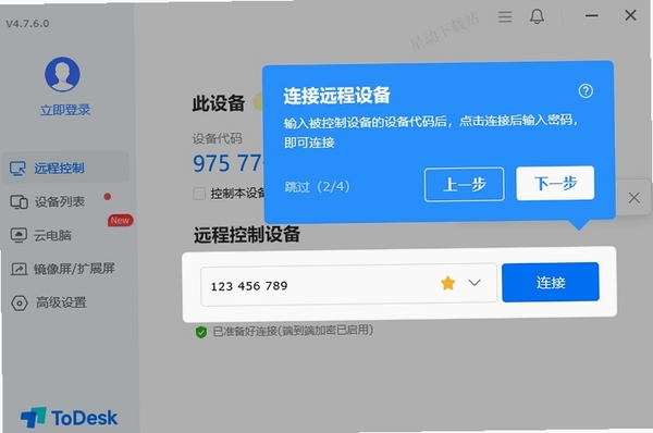 VTB 远程控制 使用教程
