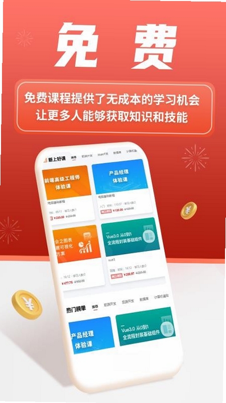 微服课堂下载 安卓版