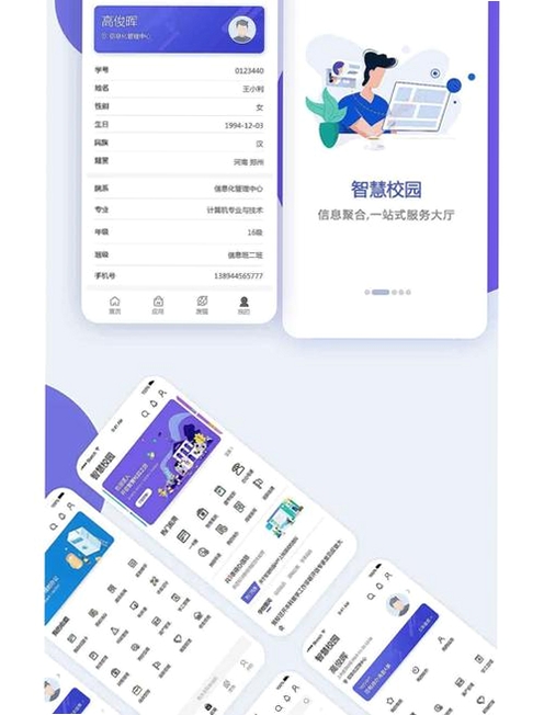 微服课堂运行截图