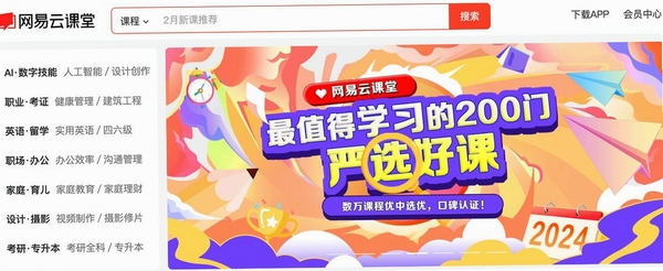 微服课堂运行截图