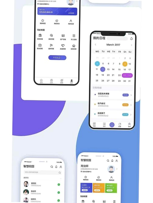 微服课堂运行截图