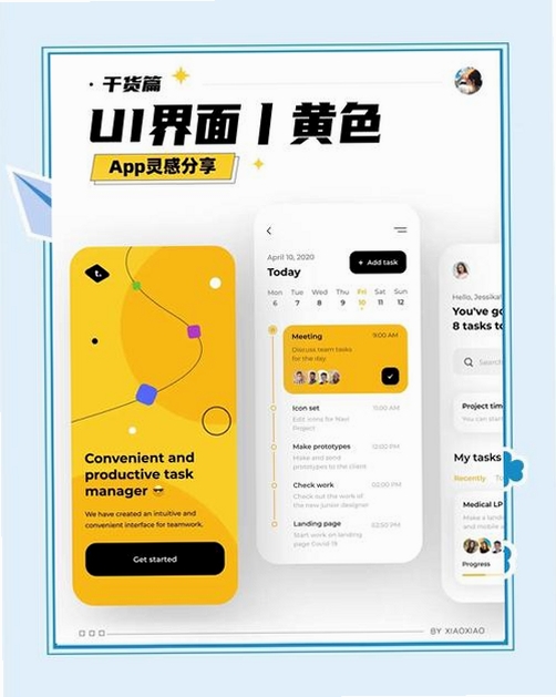 小黄鱼运行截图