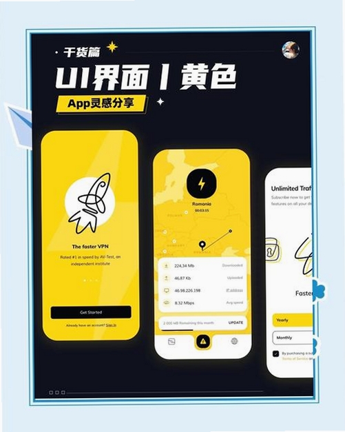 小黄鱼运行截图