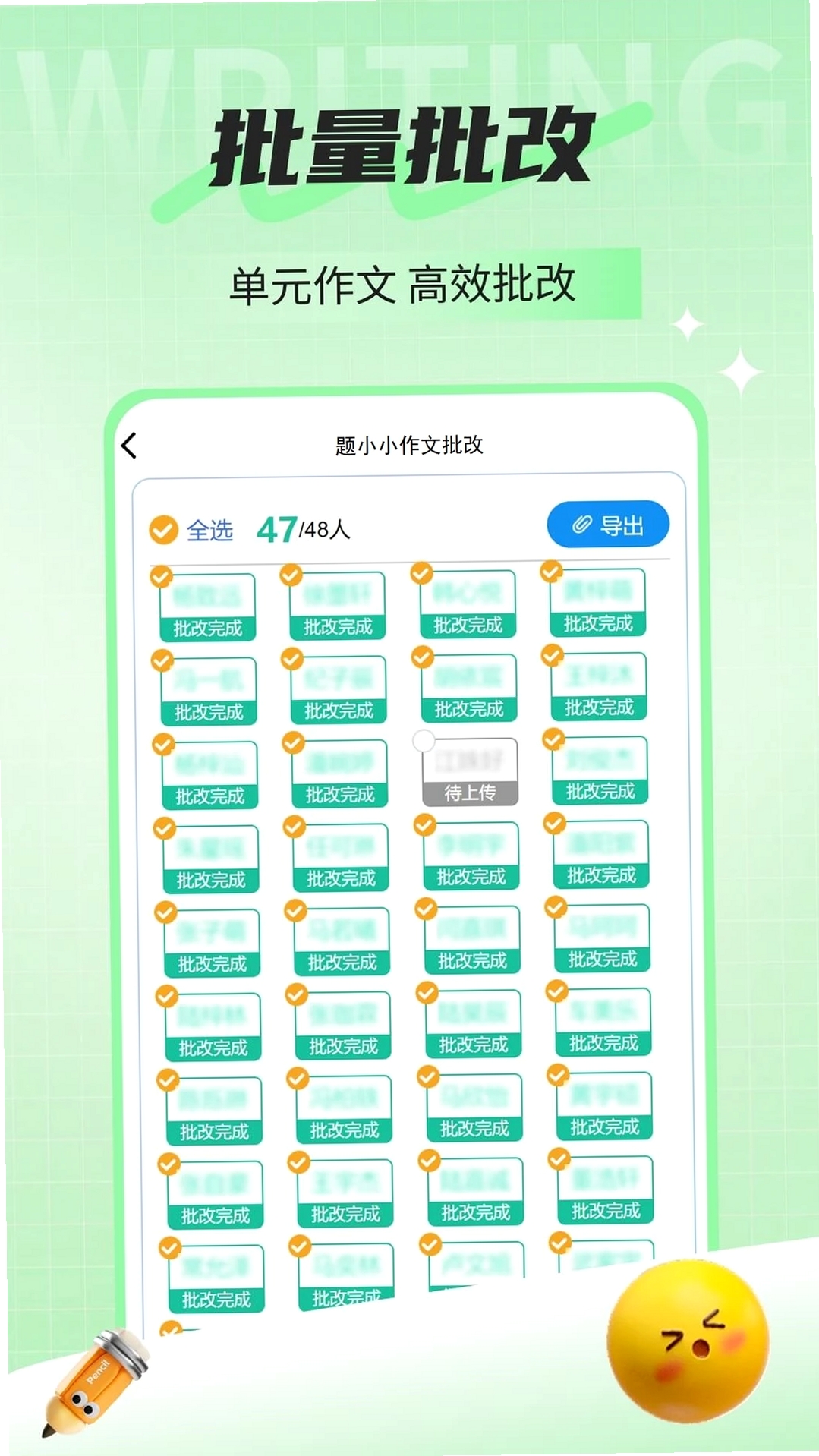 题小小作文批改运行截图