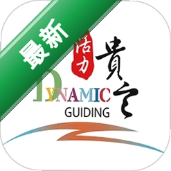 活力贵定4.15.5 新闻资讯客户端