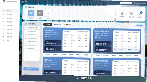 ZKS Cloud运行截图
