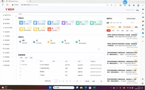 ZKS Cloud运行截图