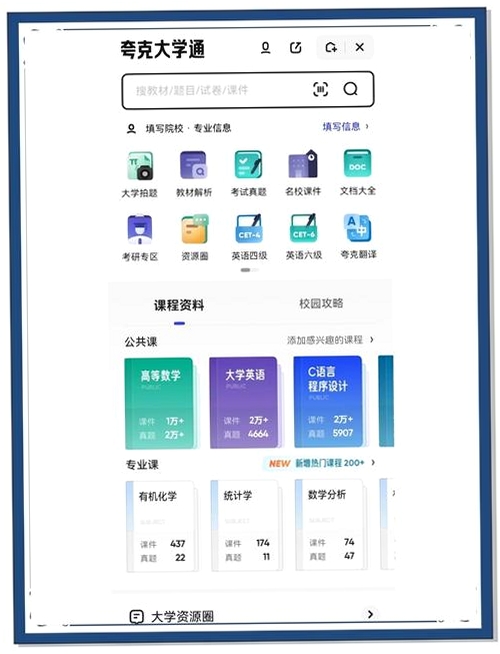 夸夸赞运行截图
