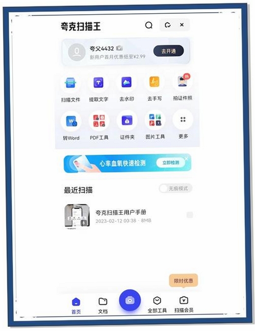 夸夸赞运行截图