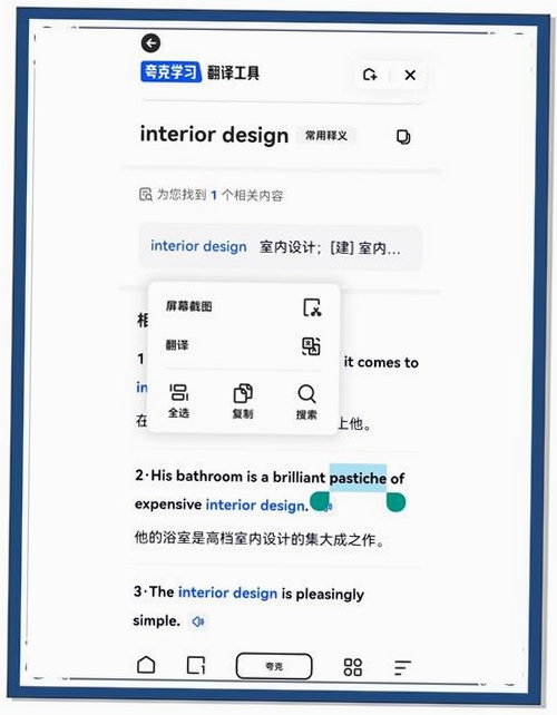 夸夸赞运行截图
