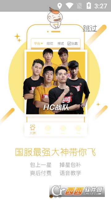 一起浪官方版 一起浪官方版