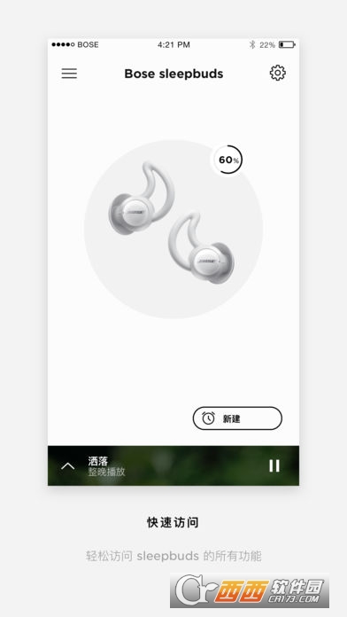 Bose Sleep app
