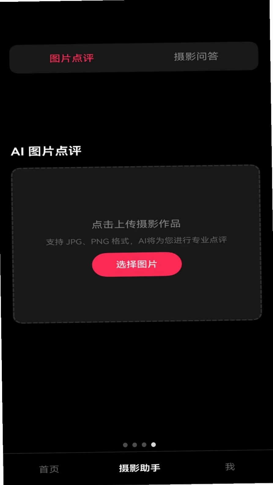 稳星运行截图