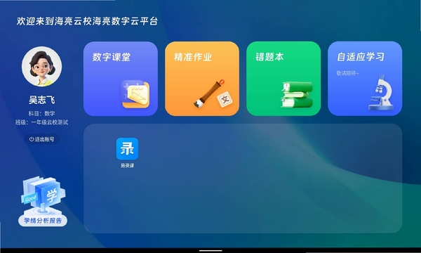 稳星 学习软件 使用教程