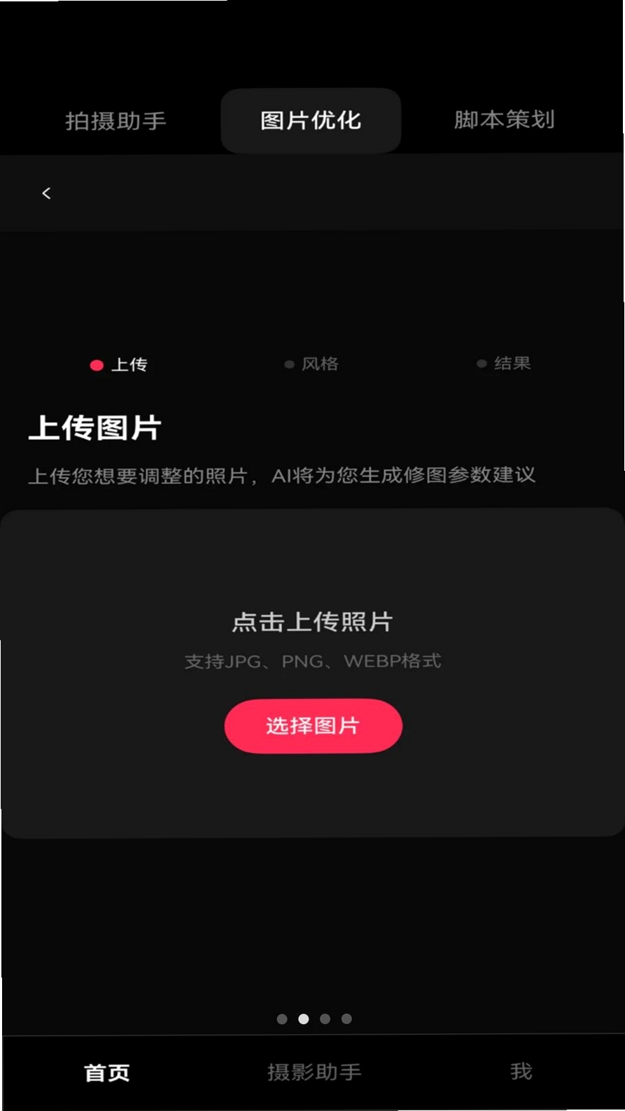 稳星运行截图