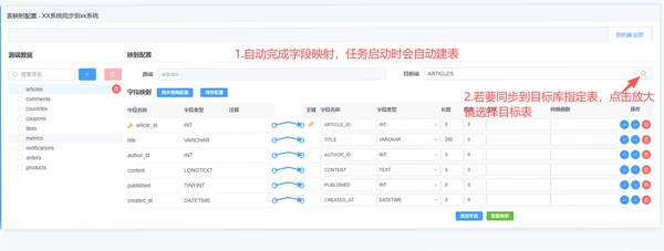 数据快迁助手 使用教程