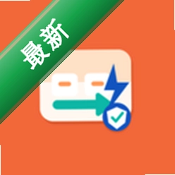 数据快迁助手V1.0 一键迁移工具