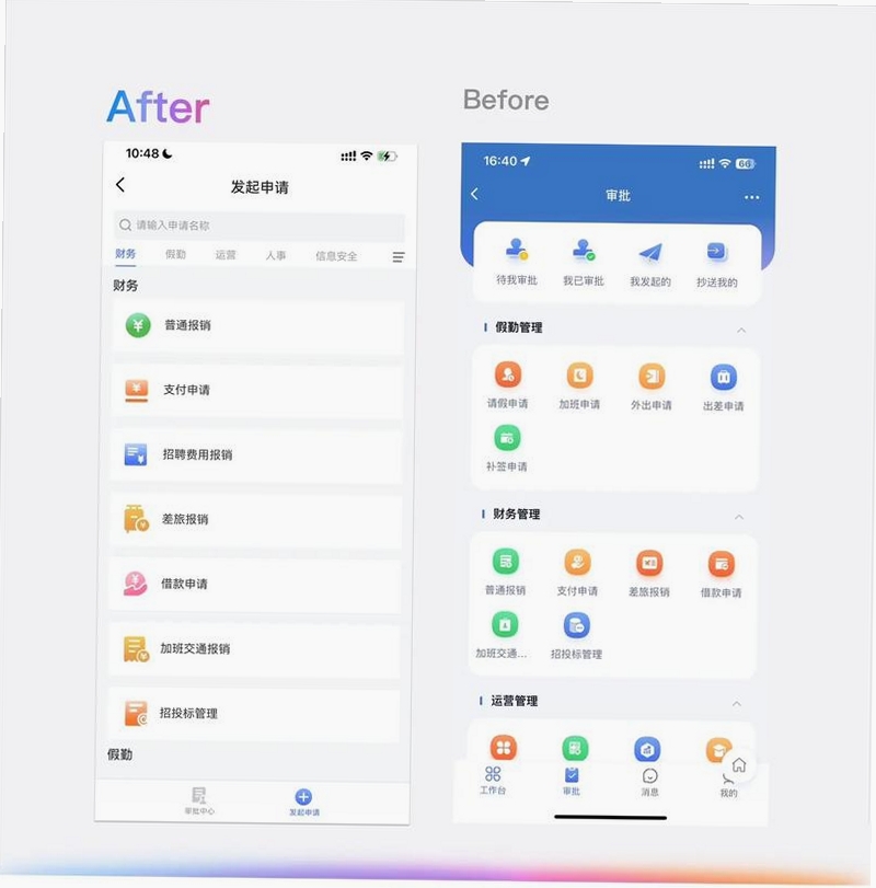 数据快迁助手运行截图