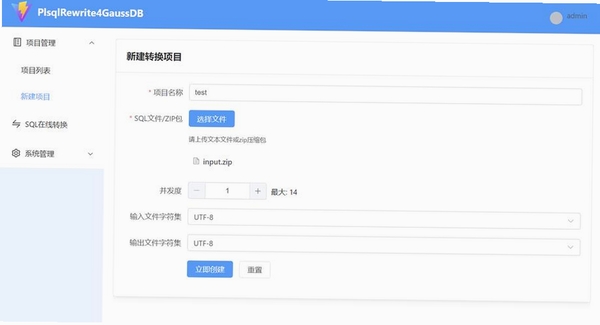 数据快迁助手运行截图