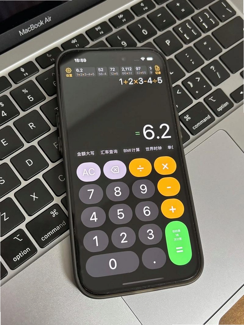 省料计算器运行截图