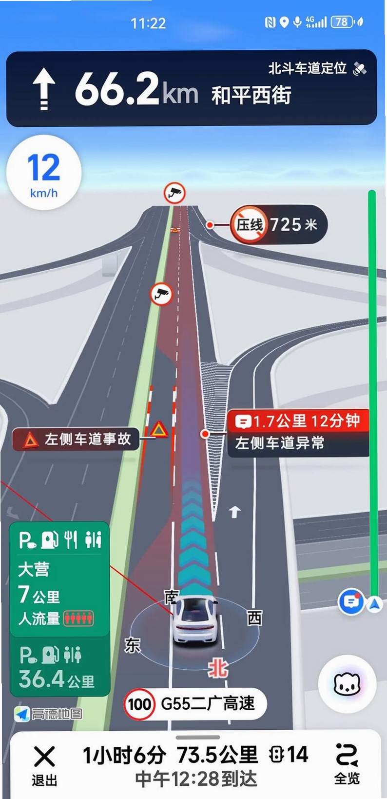 高速导航地图免费运行截图