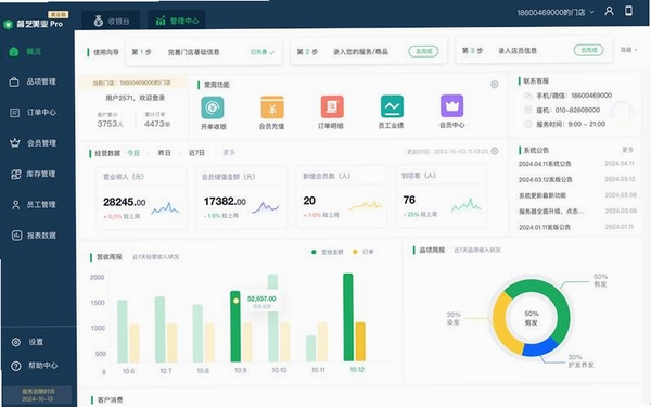 鹏特资管运行截图