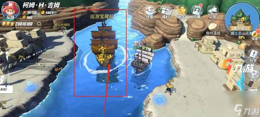 航海奇兵 远洋探险 新手攻略 船只选择 资源管理