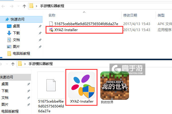 我想扭曲世界pc版下载安装教程全过程配图